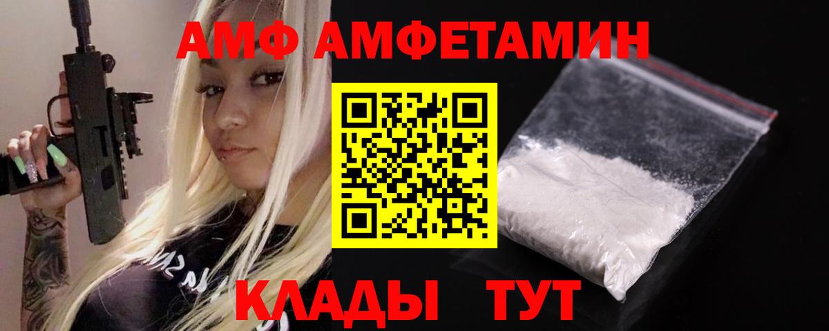 blacksprut маркетплейс  АМФЕТАМИН 97%  Амфетамин  Вход с VPN  Надым 