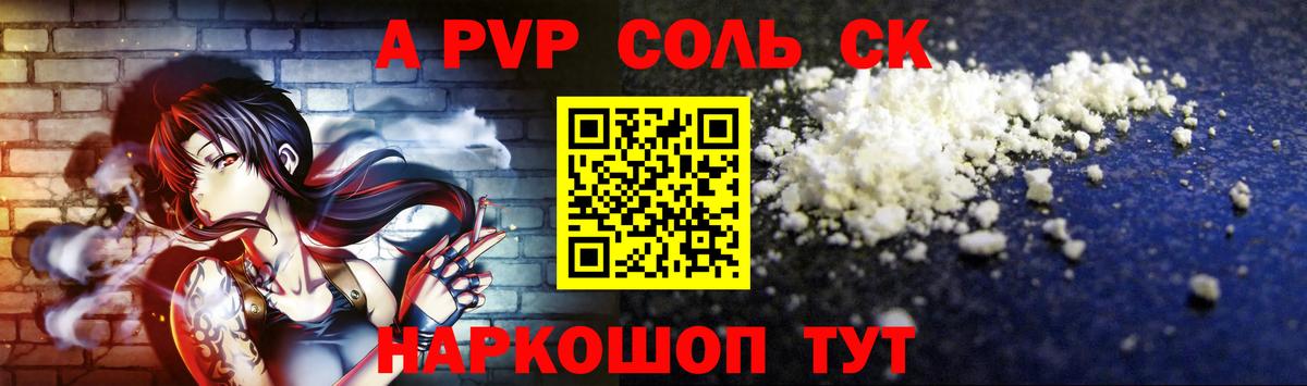 Alpha-PVP кристаллы Надым