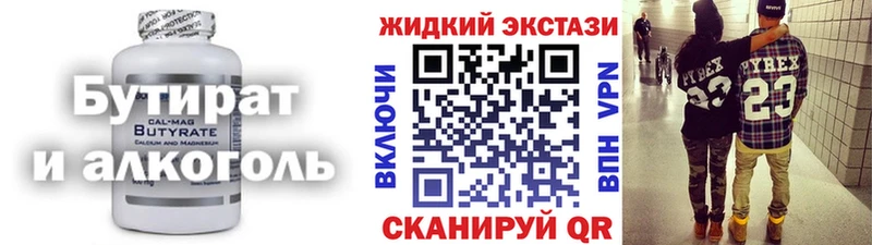 Бутират BDO  mega онион  Надым 