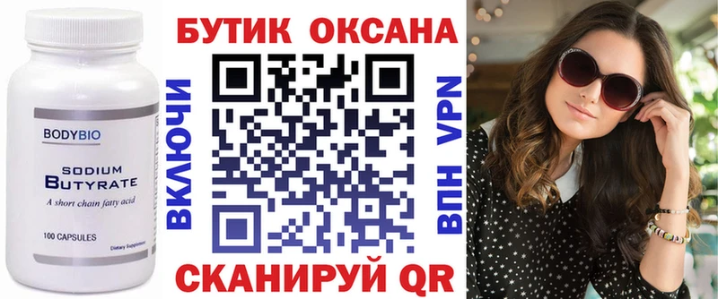 БУТИРАТ GHB Надым