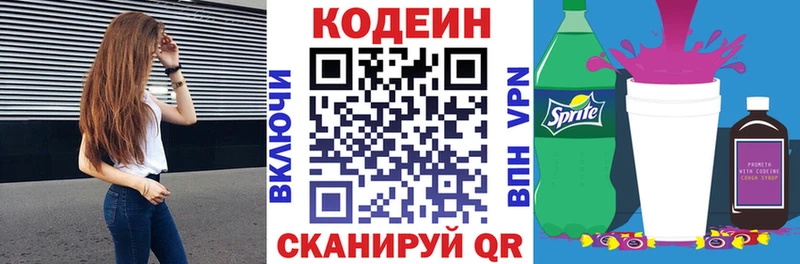 где найти наркотики OMG маркетплейс Кодеиновый сироп Lean Purple Drank Надым
