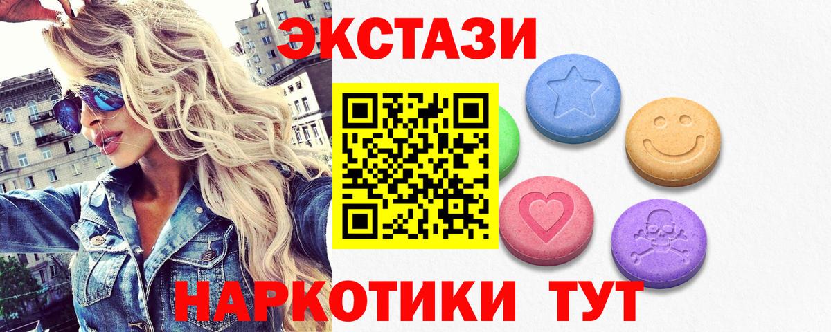 Ecstasy Cube  ЭКСТАЗИ  кракен сайт  Надым  Вход с VPN  ЭКСТАЗИ Cube  купить закладку 