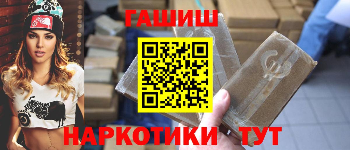 ГАШ  Вход с VPN  Надым  ГАШ hashish 