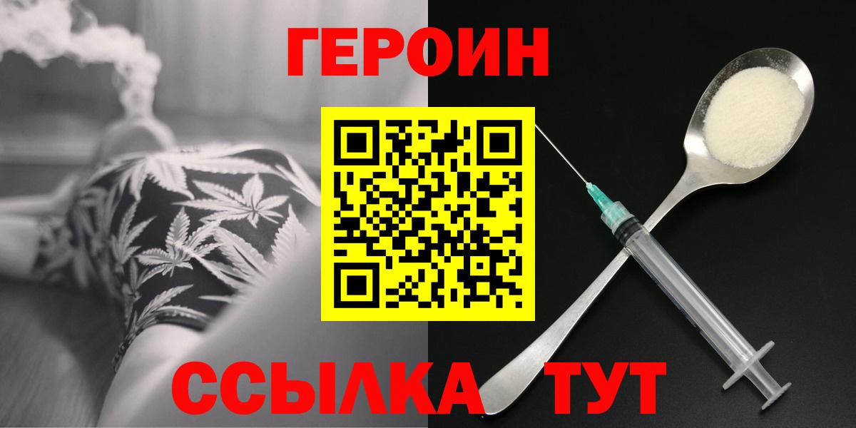 Надым  ГЕРОИН гречка  Вход с VPN 