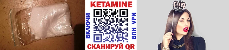 КЕТАМИН VHQ купить цена Надым