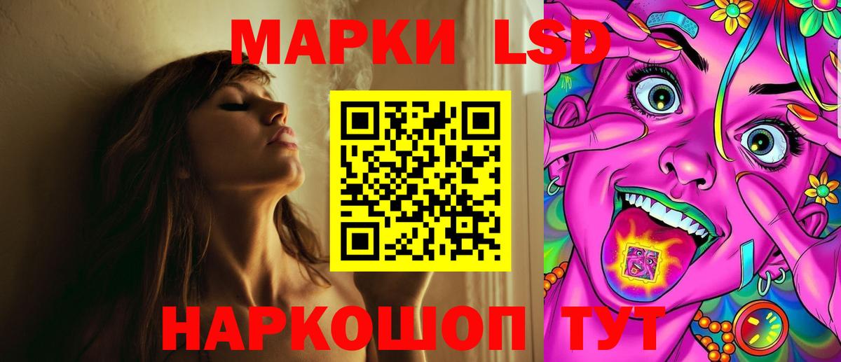Лсд 25 экстази кислота  Вход с VPN  Лсд 25 экстази ecstasy  Надым 