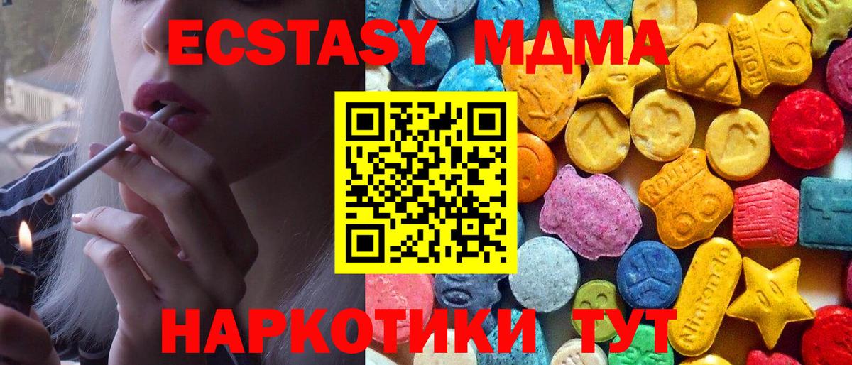 Надым  МДМА кристаллы  Вход с VPN  МДМА молли 