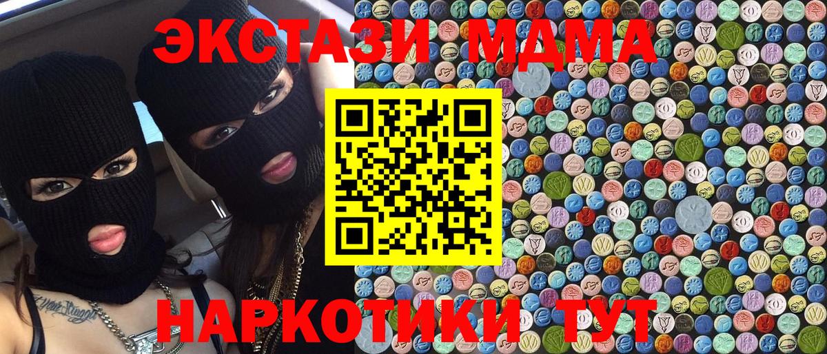 MDMA Molly Надым