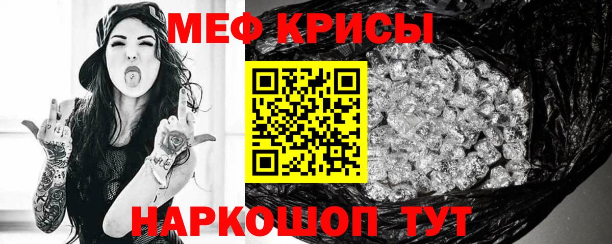 Меф  Вход с VPN  Меф  Надым  Меф мяу мяу 