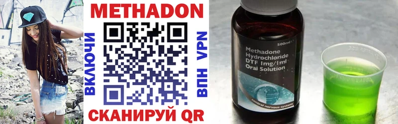 Метадон methadone Надым