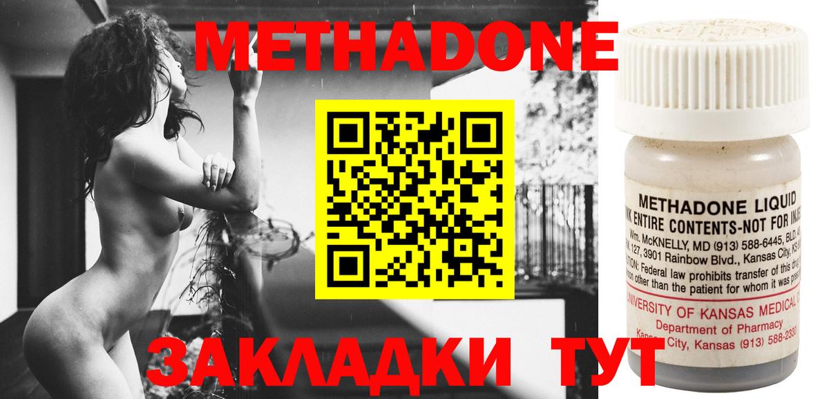 МЕТАДОН кристалл  МЕТАДОН белоснежный  Надым  Вход с VPN 