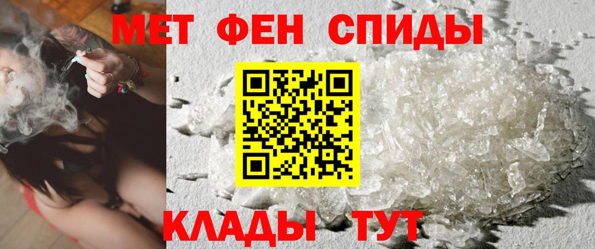Метамфетамин винт  Вход с VPN  Надым 