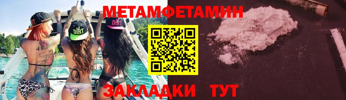 Метамфетамин кристалл Надым