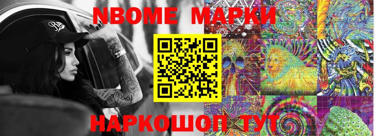 Наркотические марки 1,5мг  Наркотические марки 1,5мг  Вход с VPN  купить   Надым 