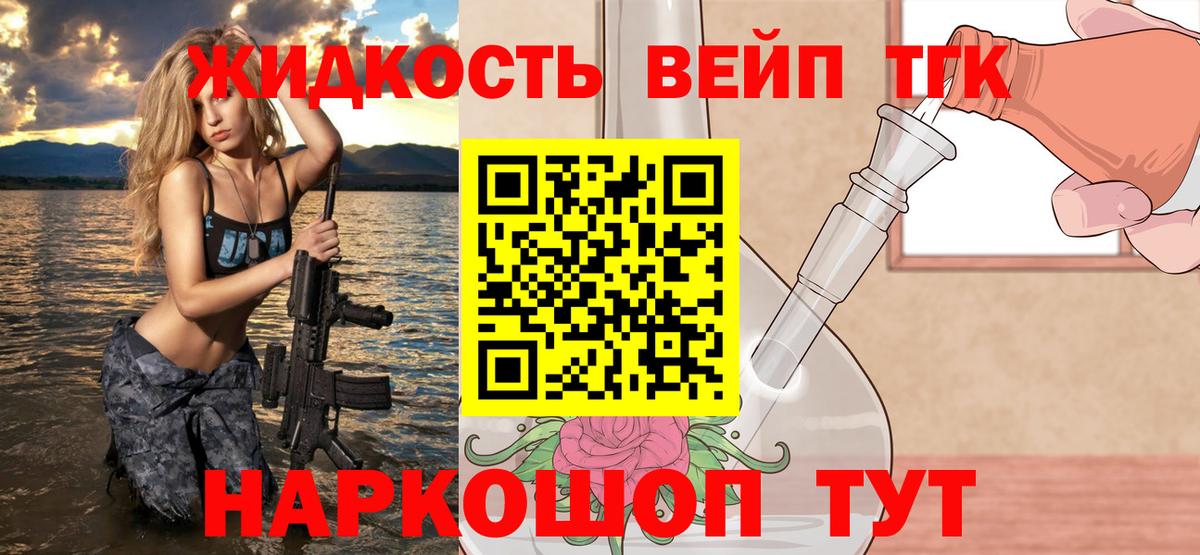 Надым  хочу   Вход с VPN  Дистиллят ТГК концентрат 