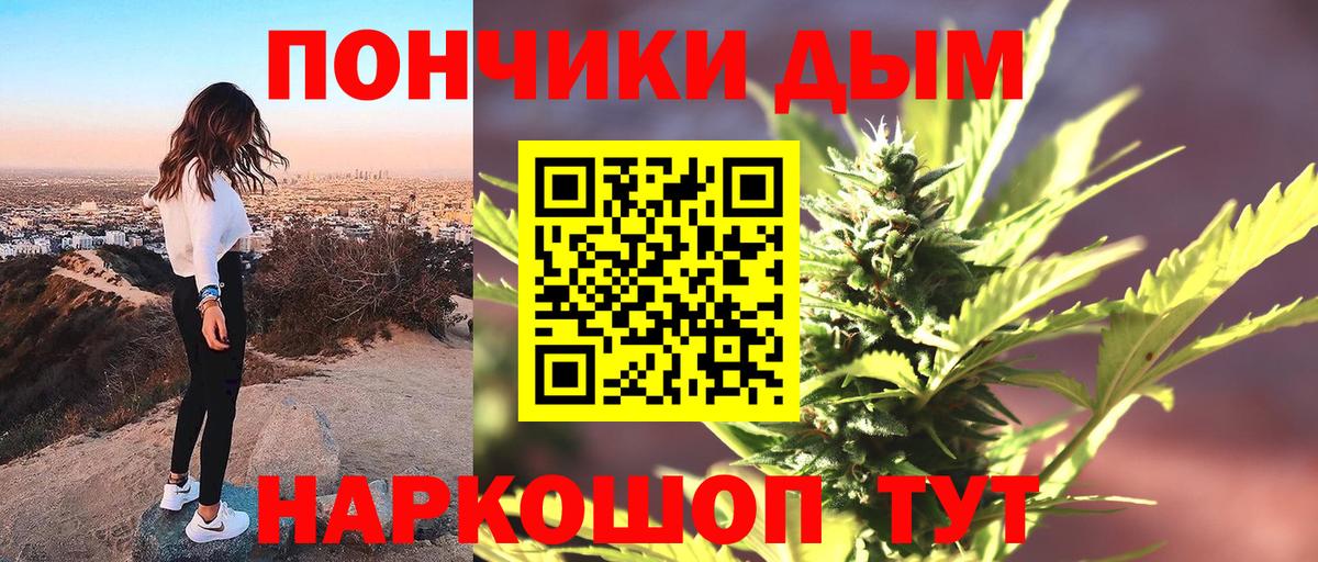 Надым  Бошки марихуана сатива  Шишки марихуана гибрид  МАРИХУАНА White Widow  Вход с VPN 